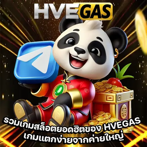 HVEGAS slot