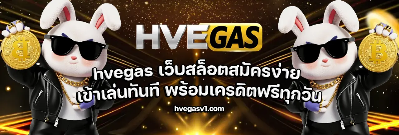 hvegas