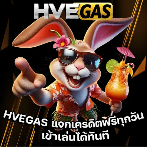 HVEGAS